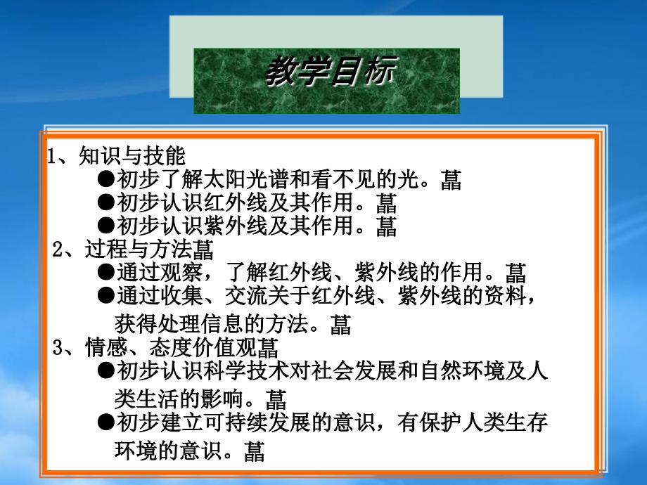 八级物理看不见的光课件人教_第4页