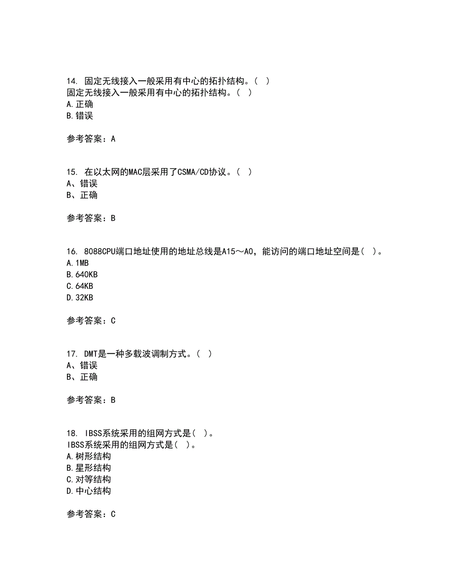 电子科技大学21秋《接入网技术》平时作业二参考答案53_第4页