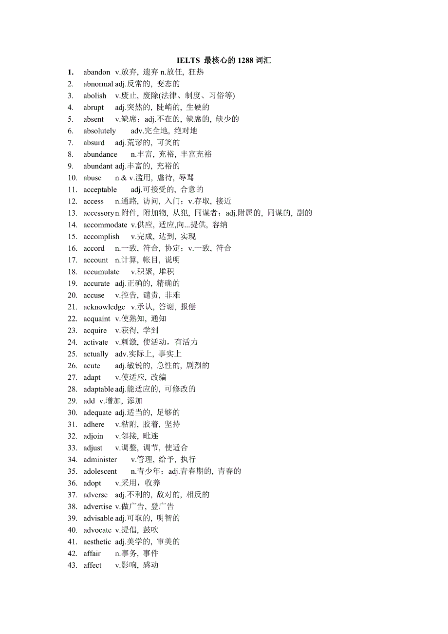 IELTS 最核心的1288词汇.doc_第1页