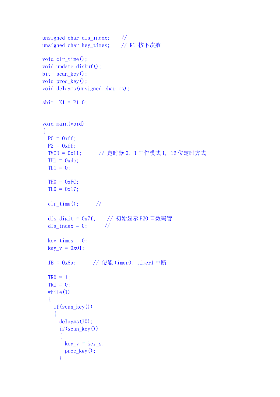 数码管电子秒表程序.doc_第2页