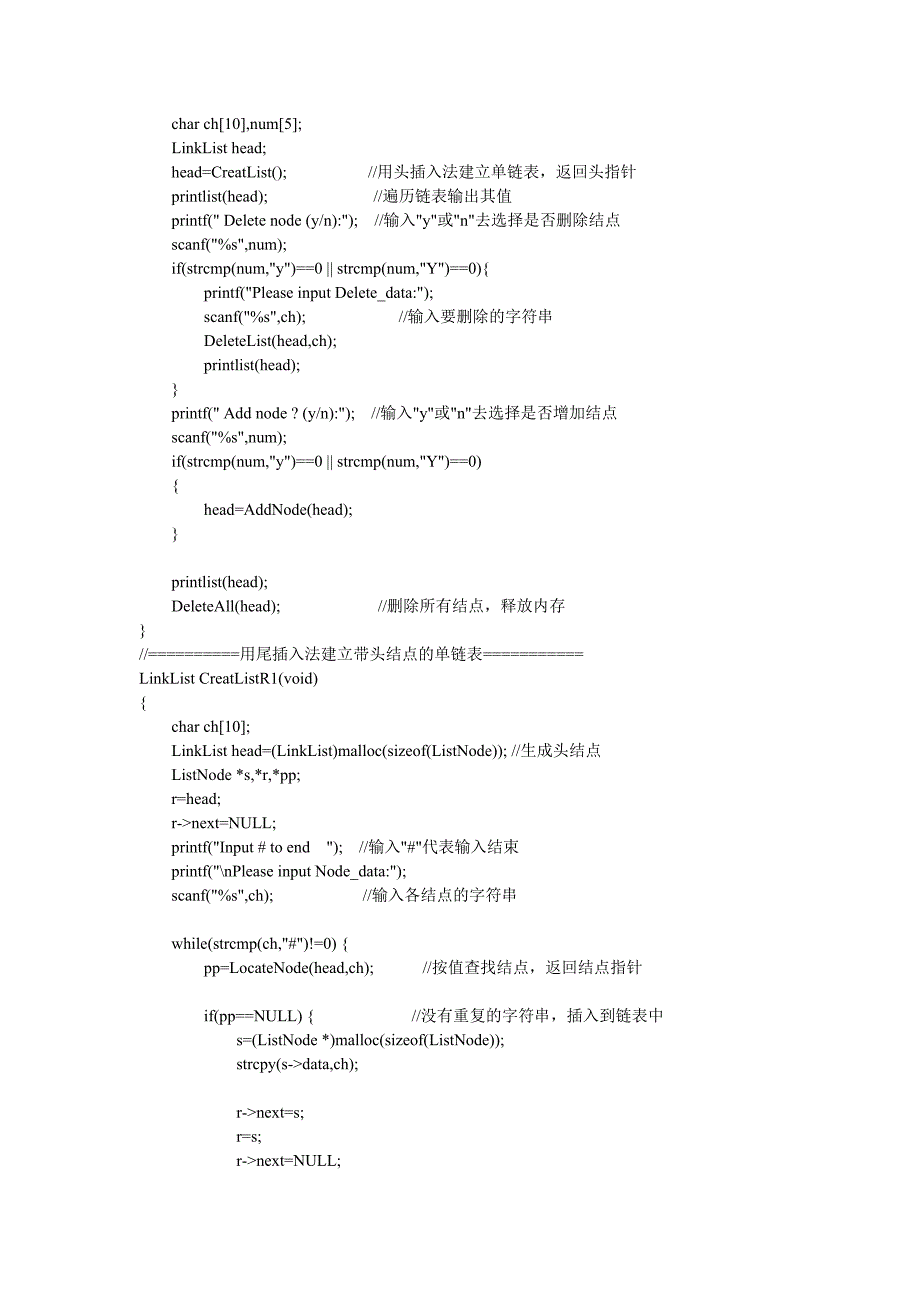 数据结构(C语言版)实验报告_第3页