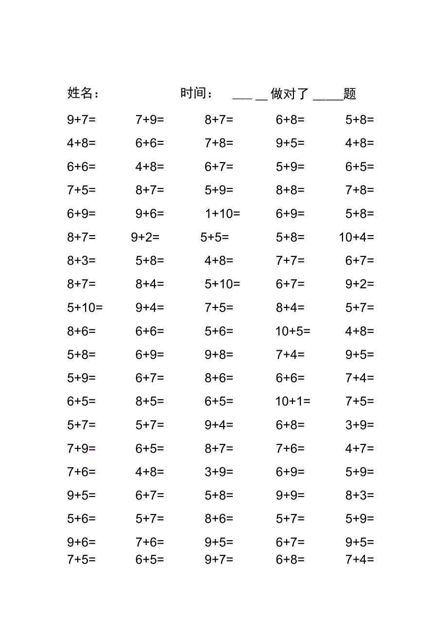 20以内进位加法口算练习100题_第1页