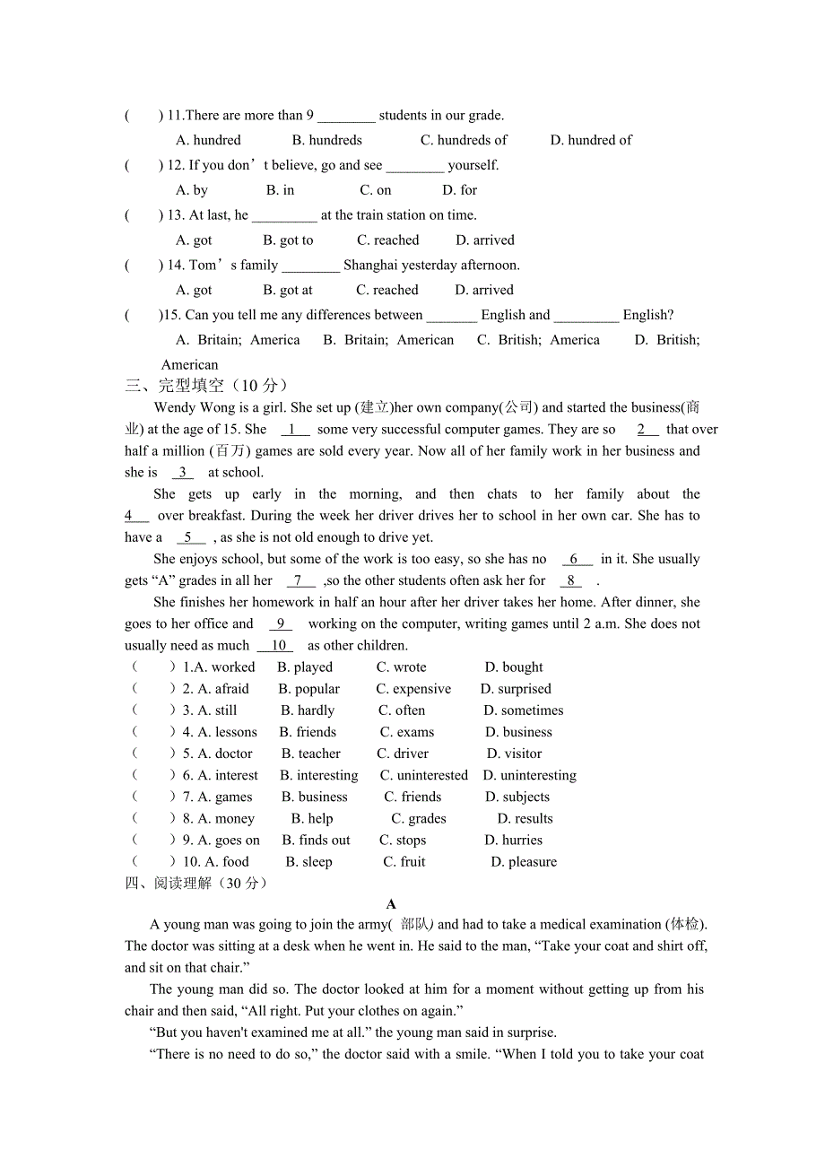 比较级、最高级单元试卷.doc_第2页