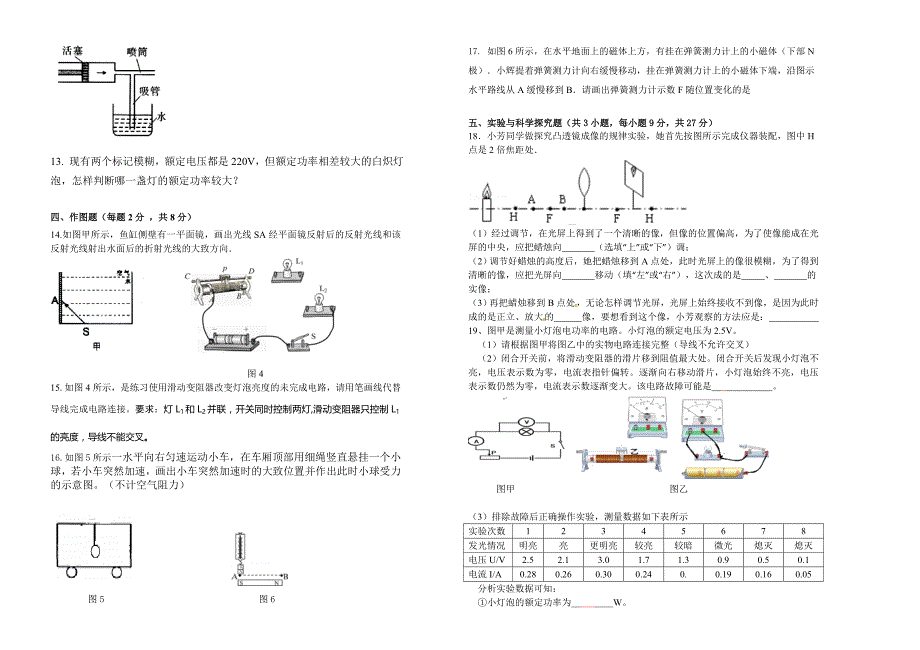 2015届初三试卷4及答案_第2页