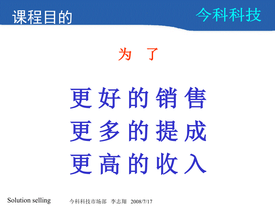 方案营销的作用_第2页