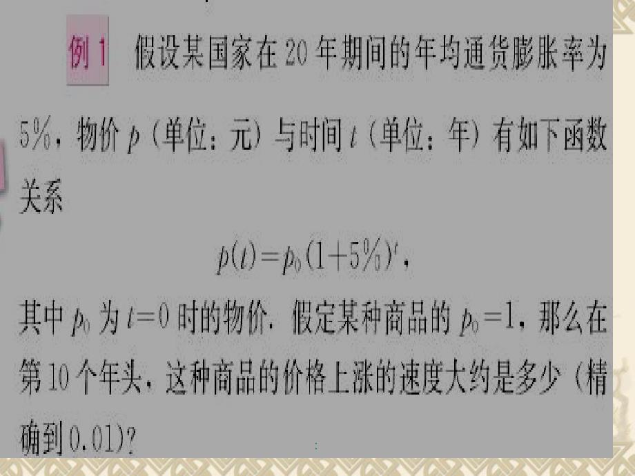 2.1基本初等函数的导数公式及导数的运算法则人教A版选修ppt课件_第4页