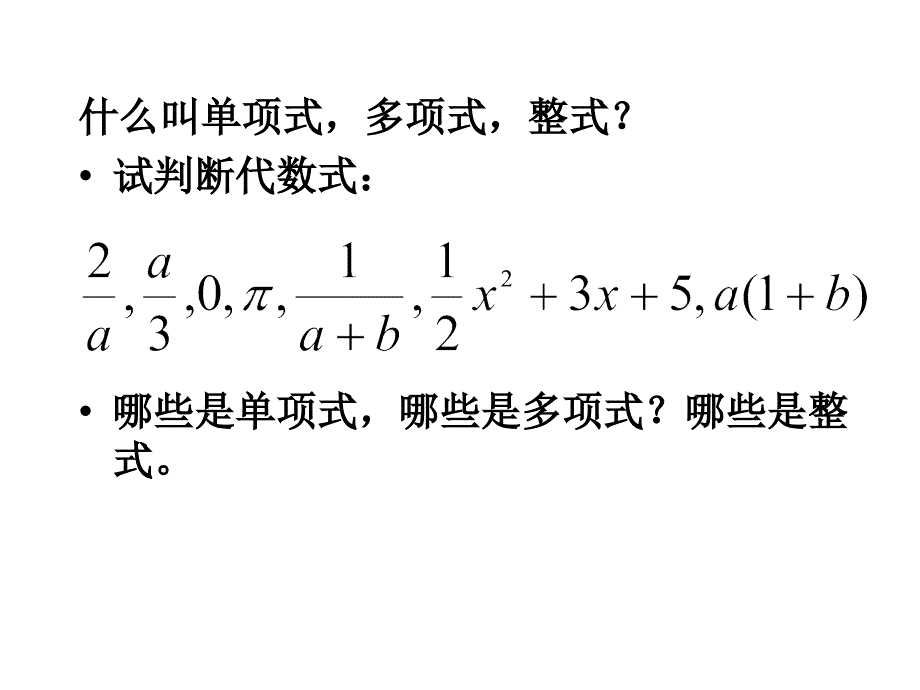 期末复习第四章_第4页