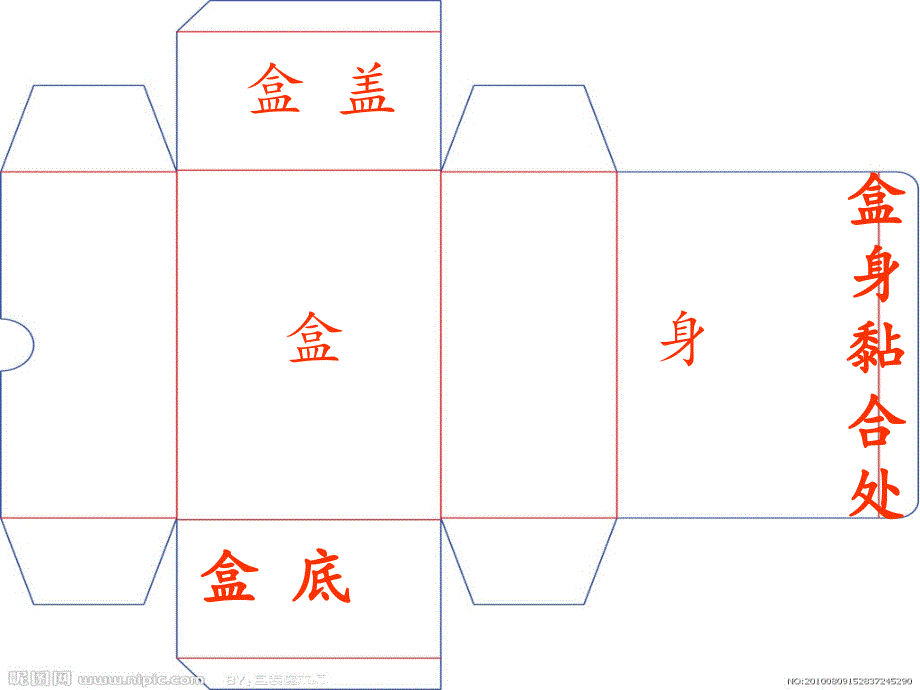 湘教小学美术二上《21翻新的纸盒-》PPT课件_第3页