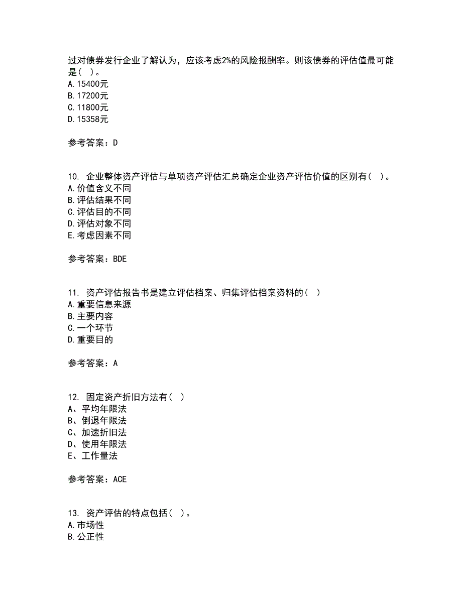 南开大学21秋《资产评估》学平时作业一参考答案71_第3页