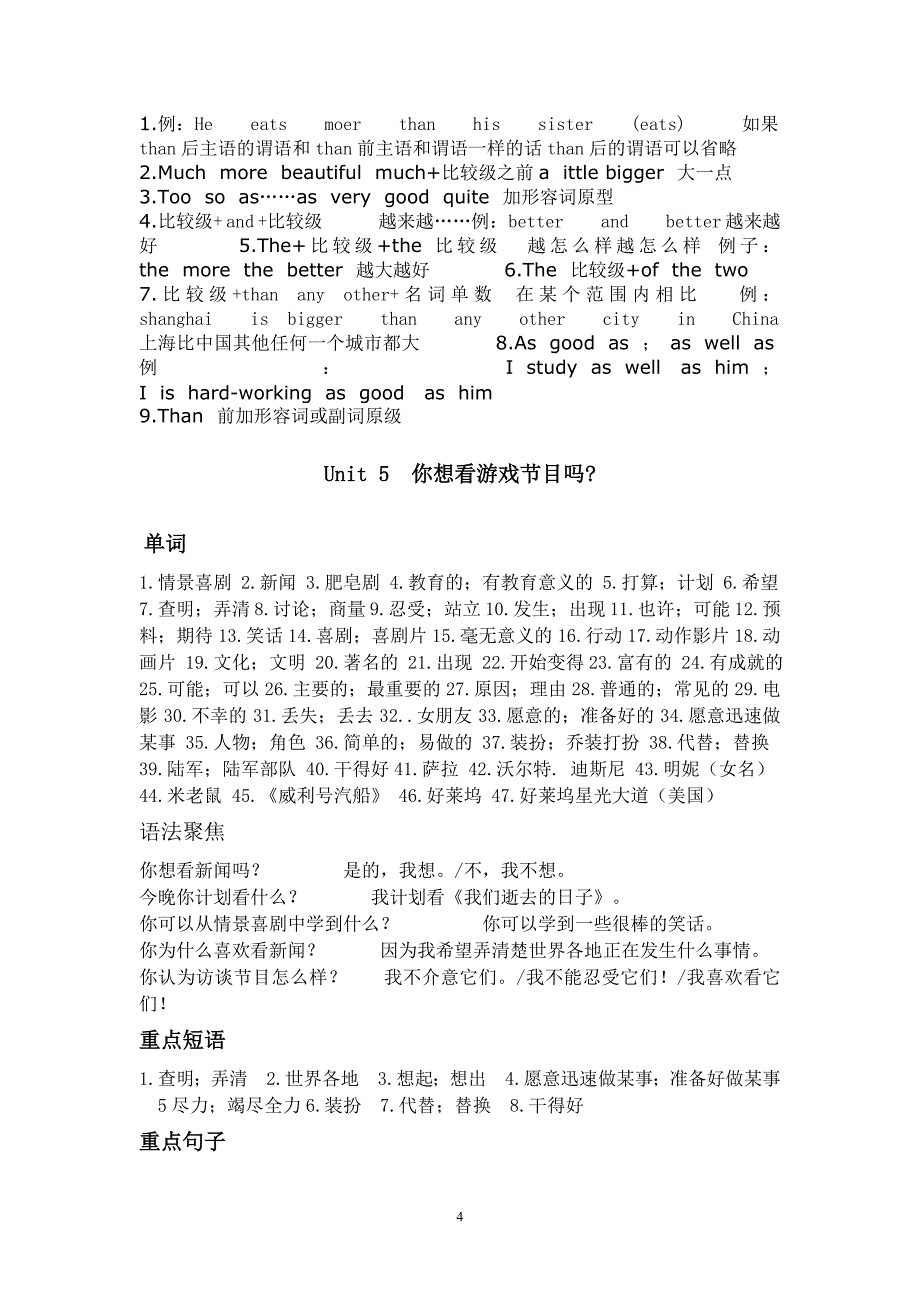 英语重难点总结一二三四五六七十_第4页