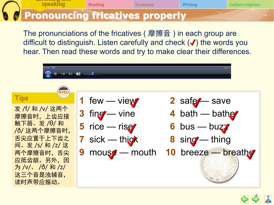 E英语教程2Unit1大学英语课堂PPT_第4页