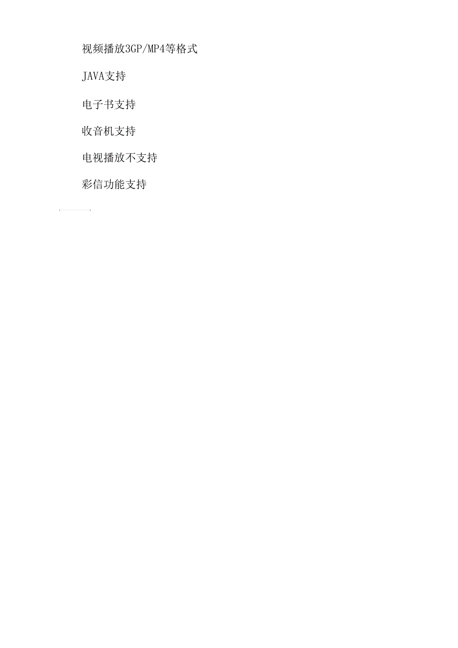 NOKIA手机资产评估报告_第3页