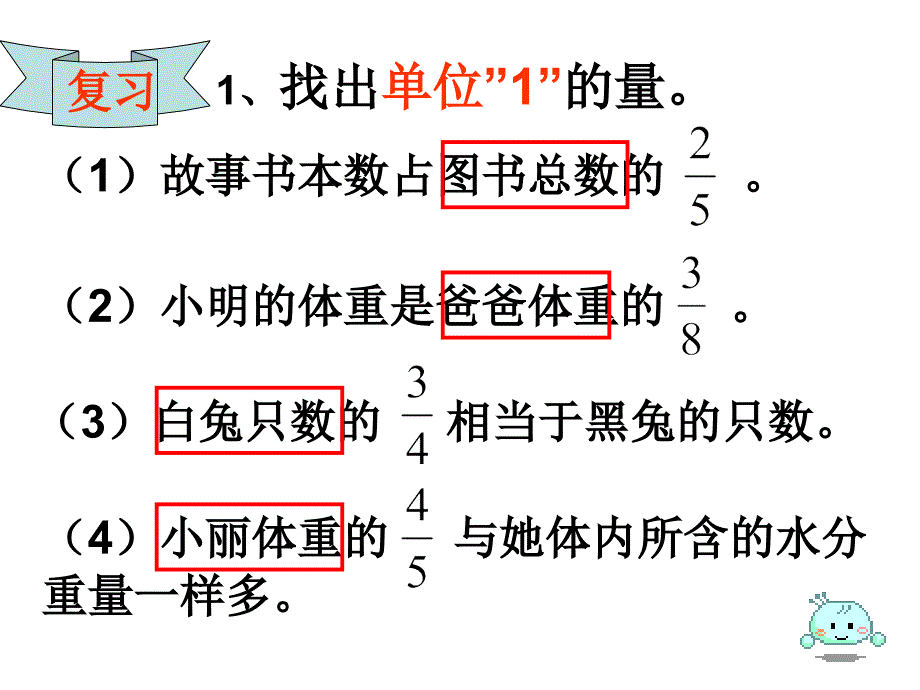 简单的分数除法应用题_第2页