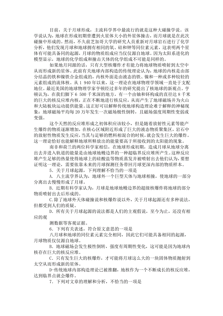 【最新】四川省成都市高三二诊语文试题及答案_第2页