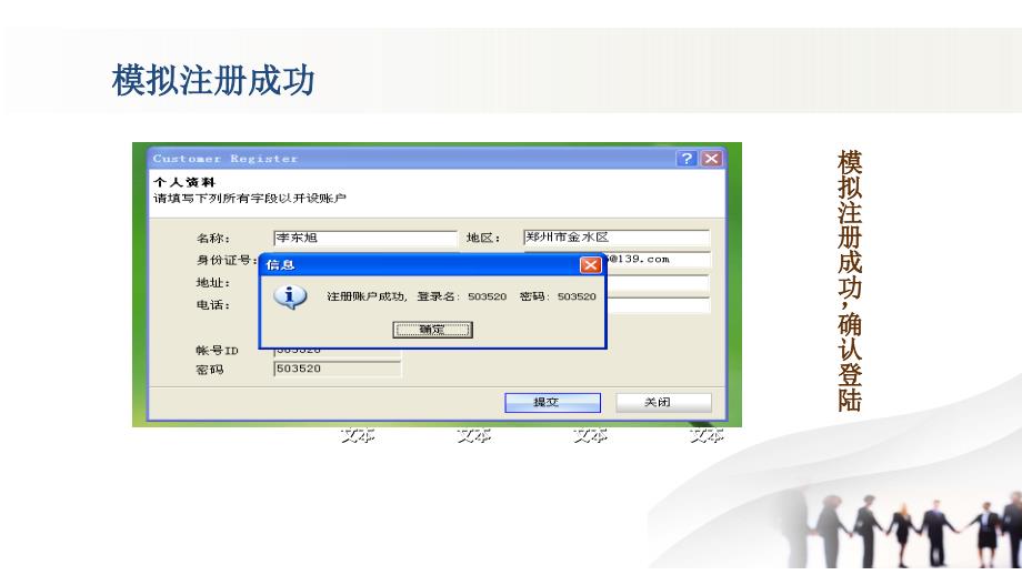 鑫通珠宝在线订购系统软件演河南鑫通软件使用_第4页