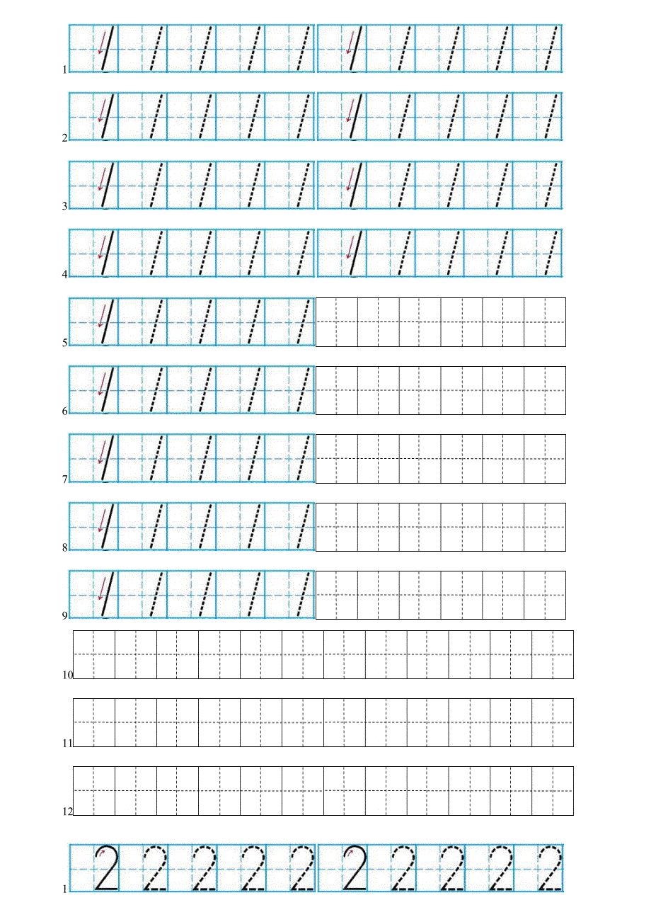 一年级数字+符号描红田字格_第2页