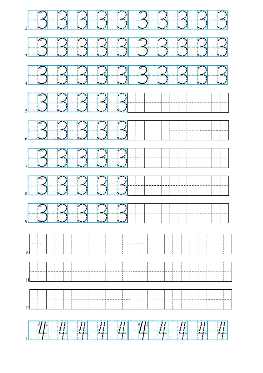 一年级数字+符号描红田字格_第4页