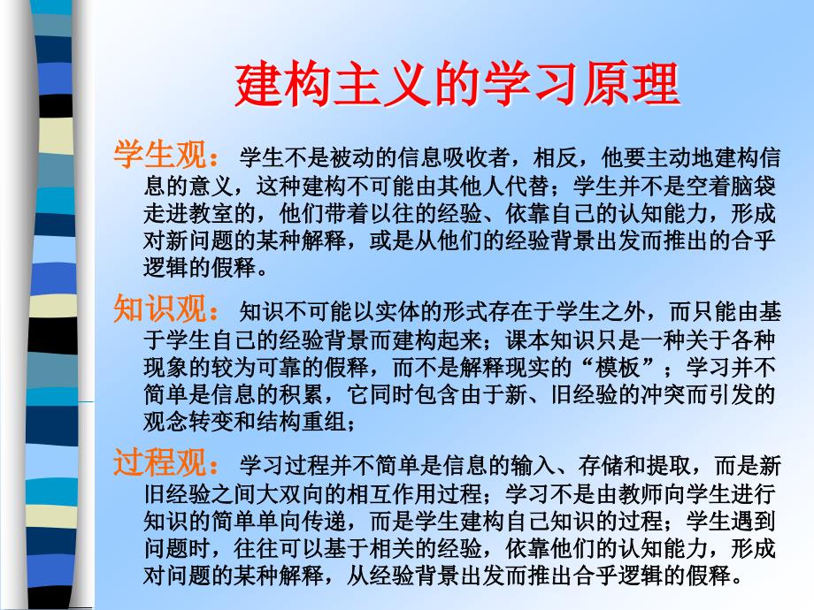 改革旧模式走进新课程_第3页