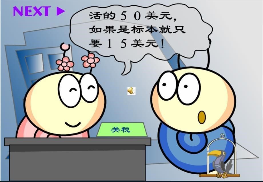 关税的局部均衡分析.ppt_第5页