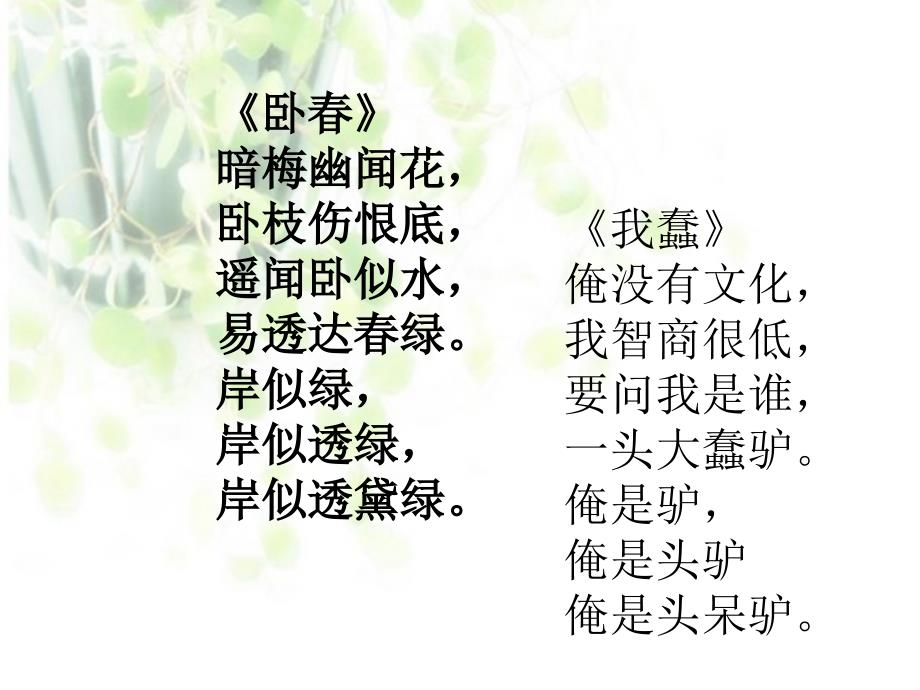 讲普通话写规范字.ppt_第4页