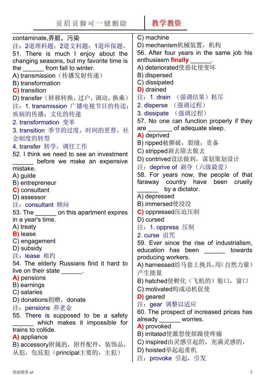 英语六级单项选择题练习【中小教育】_第2页