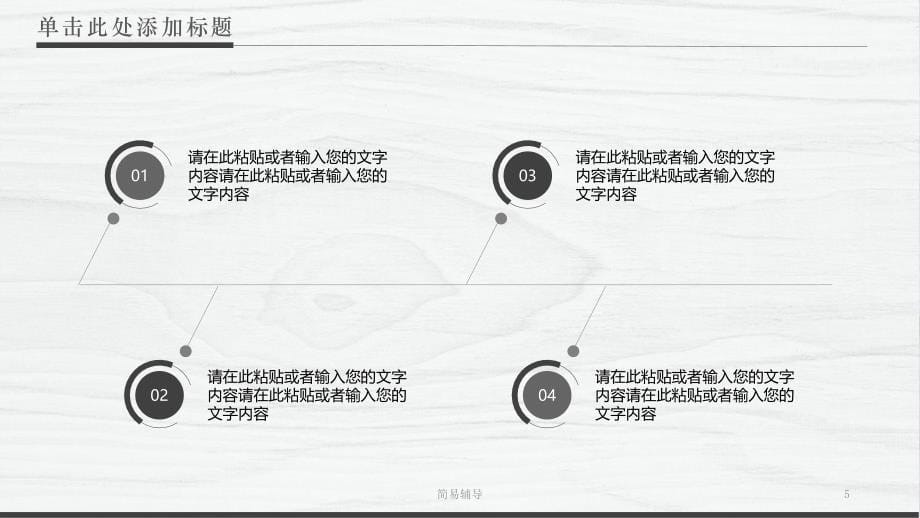 高格立体商务PPT模板【优选课堂】_第5页