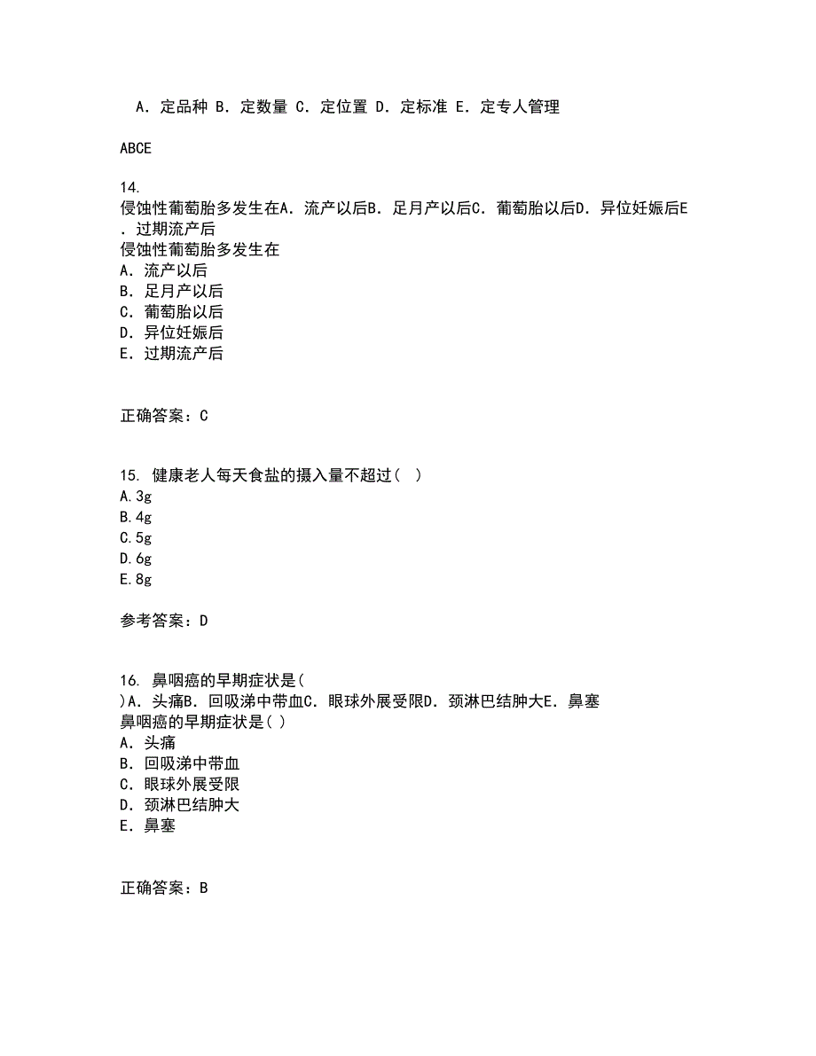 中国医科大学21秋《老年护理学》复习考核试题库答案参考套卷100_第4页