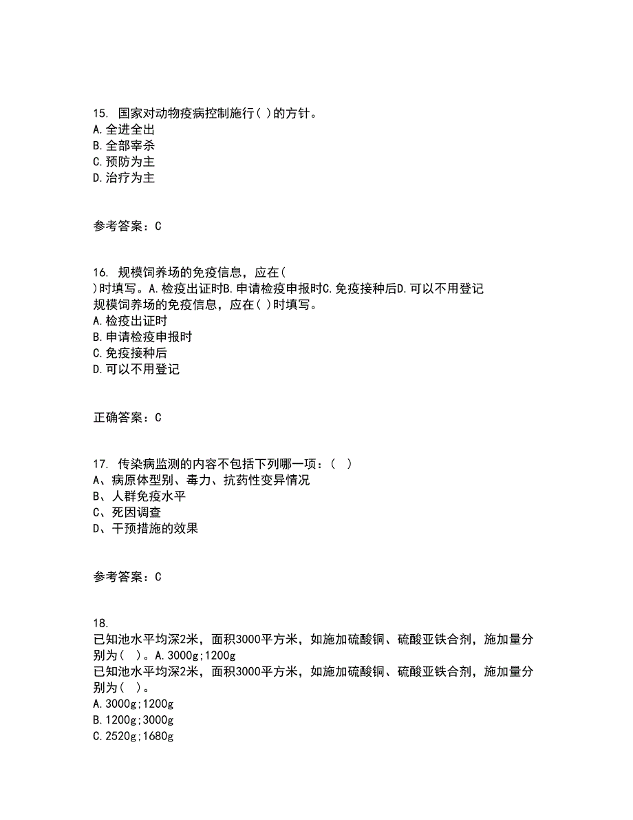 东北农业大学21秋《动物营养与饲料学》平时作业一参考答案41_第4页