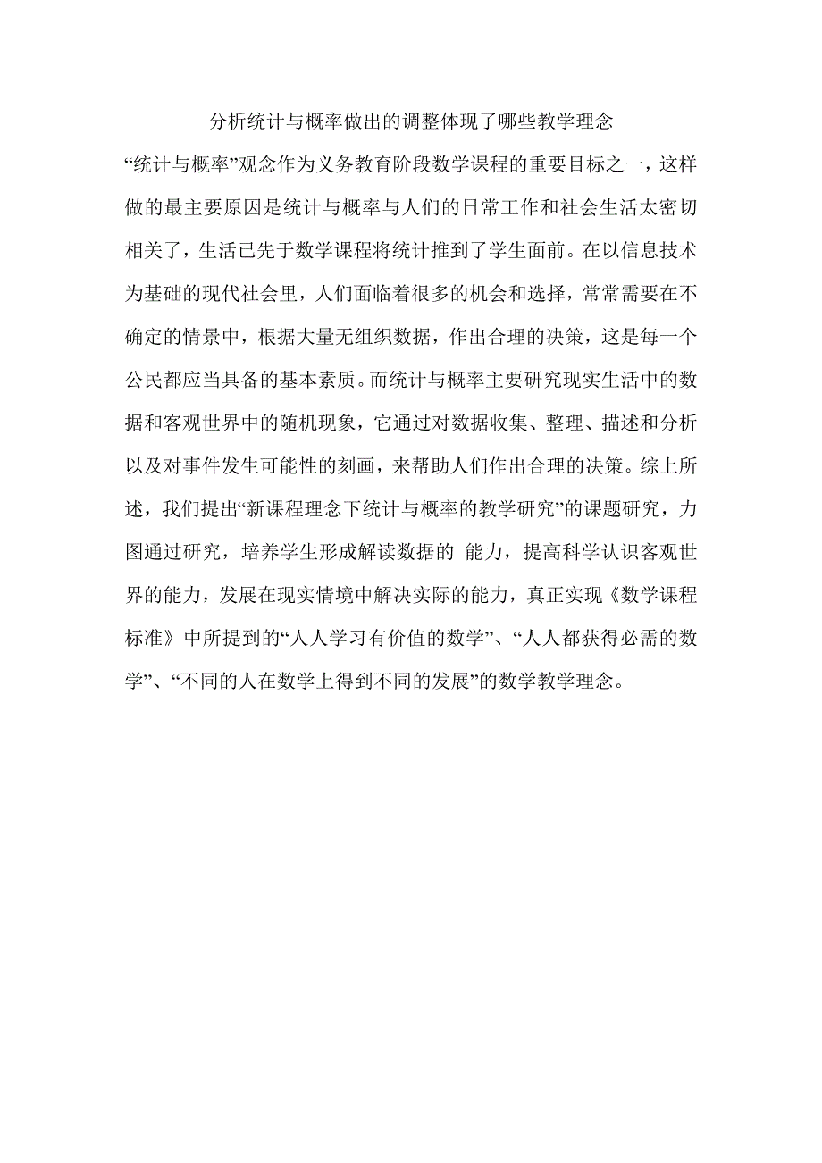 天津市南开区风湖里小学李瑞华第（3）期小数作业_第4页