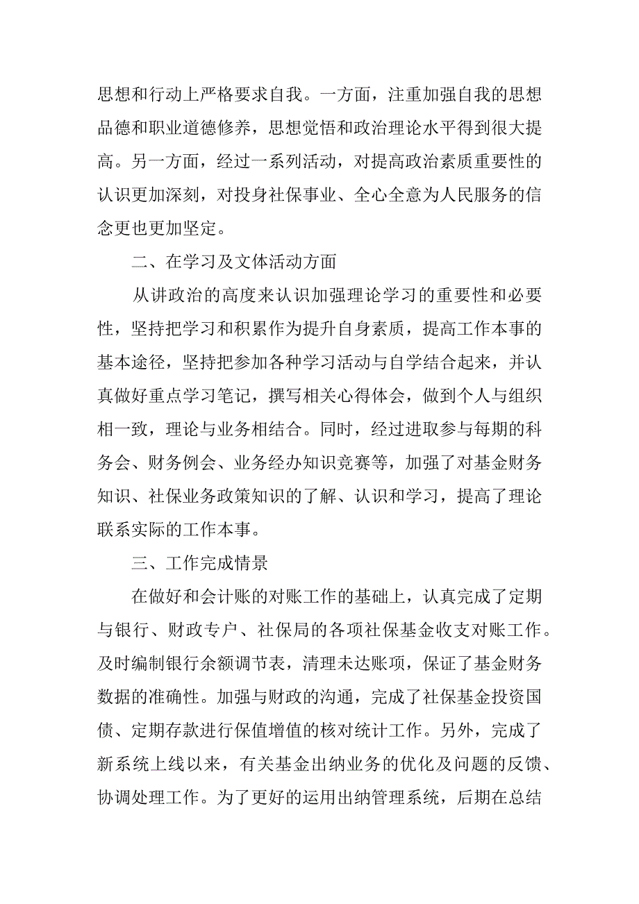 2023年审计部门工作总结5篇_第4页