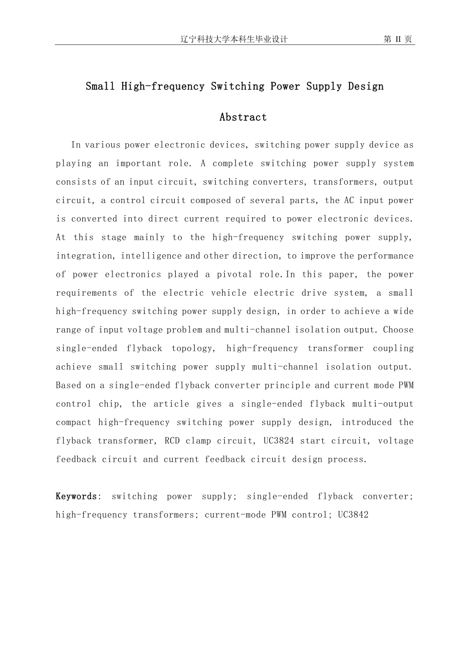 小型高频开关电源的设计毕业设计.doc_第3页