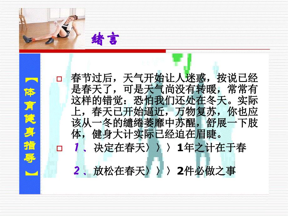 教师李强职称讲师学历士研究生电话23627639_第3页