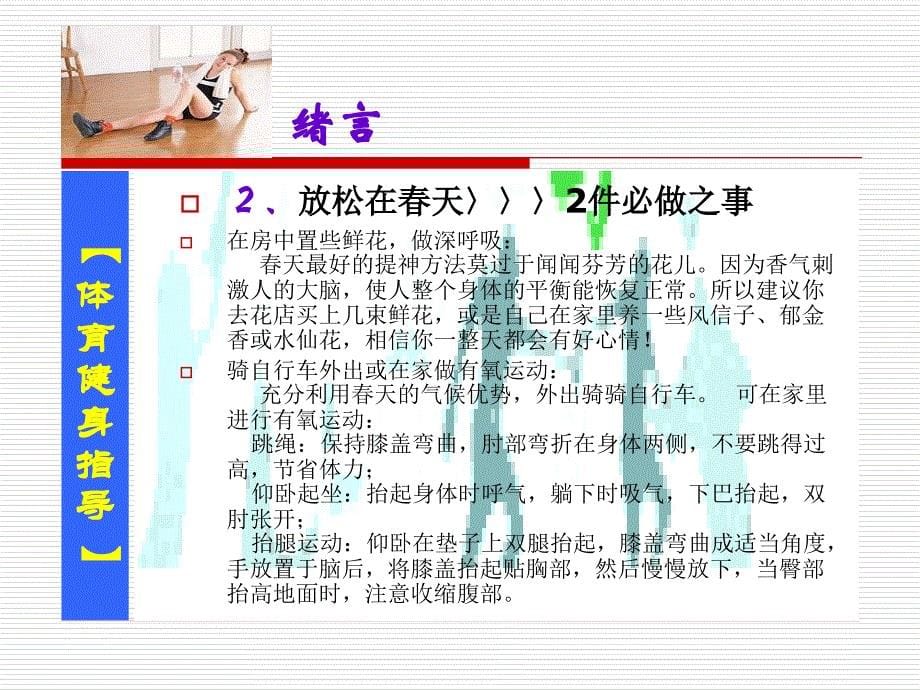 教师李强职称讲师学历士研究生电话23627639_第5页