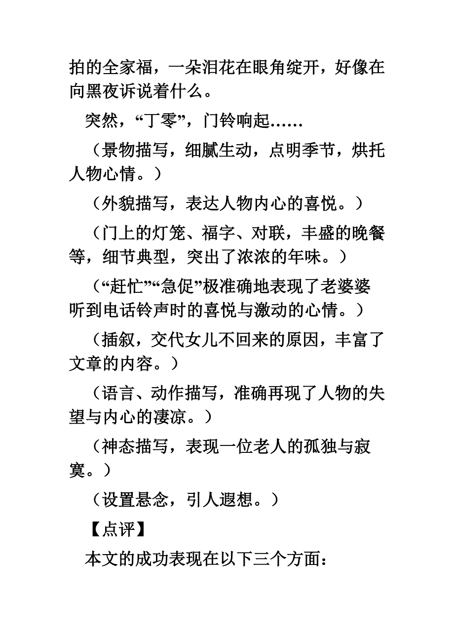 不该丢失的自信.doc_第4页