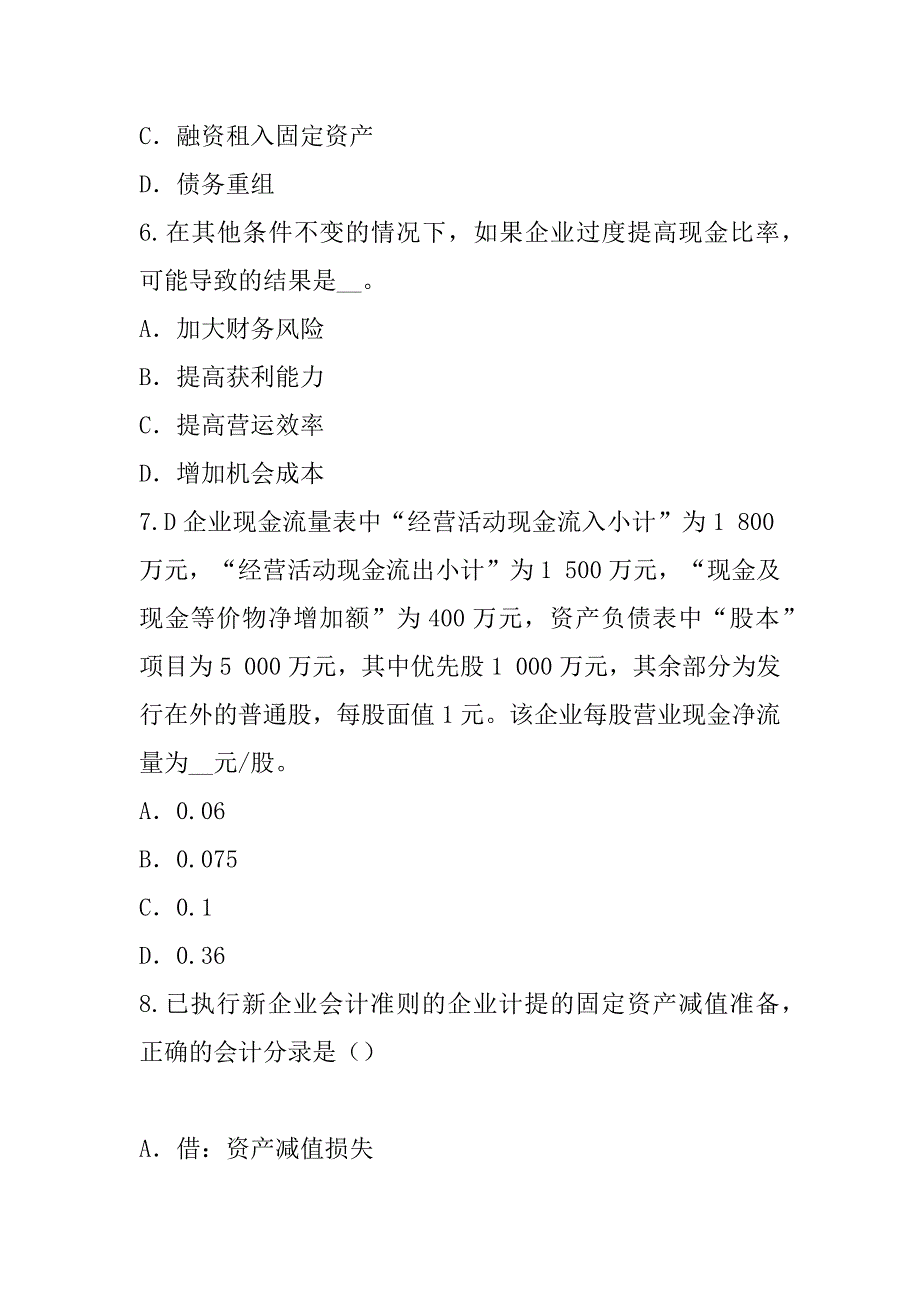 2023年黑龙江注册资产评估师考试真题卷（2）_第3页