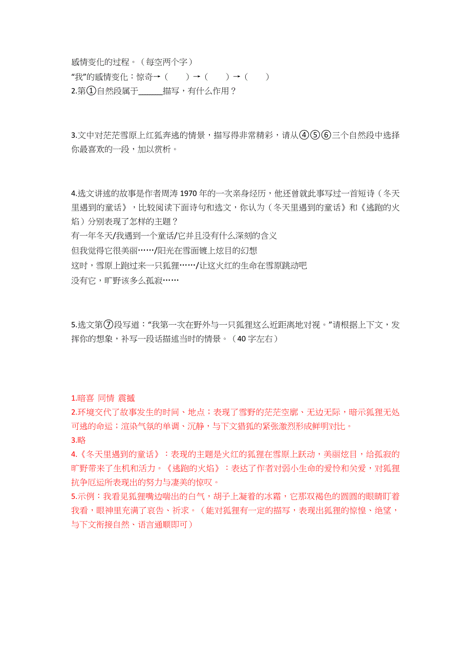 五年级2020-2021年阅读理解五年级下册选择题经典.doc_第2页