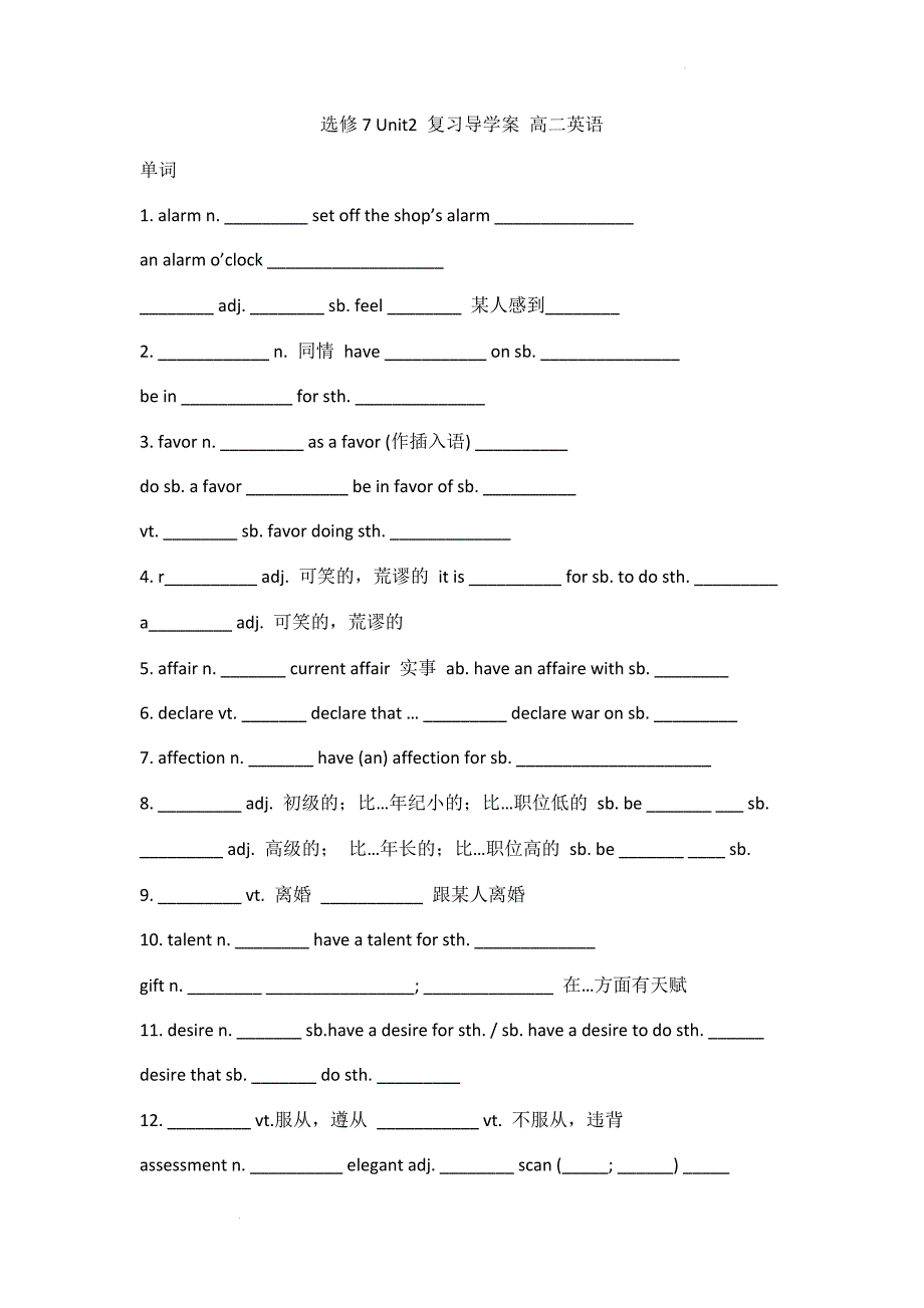 Unit 2 复习导学案 人教版高中英语选修七.docx_第1页