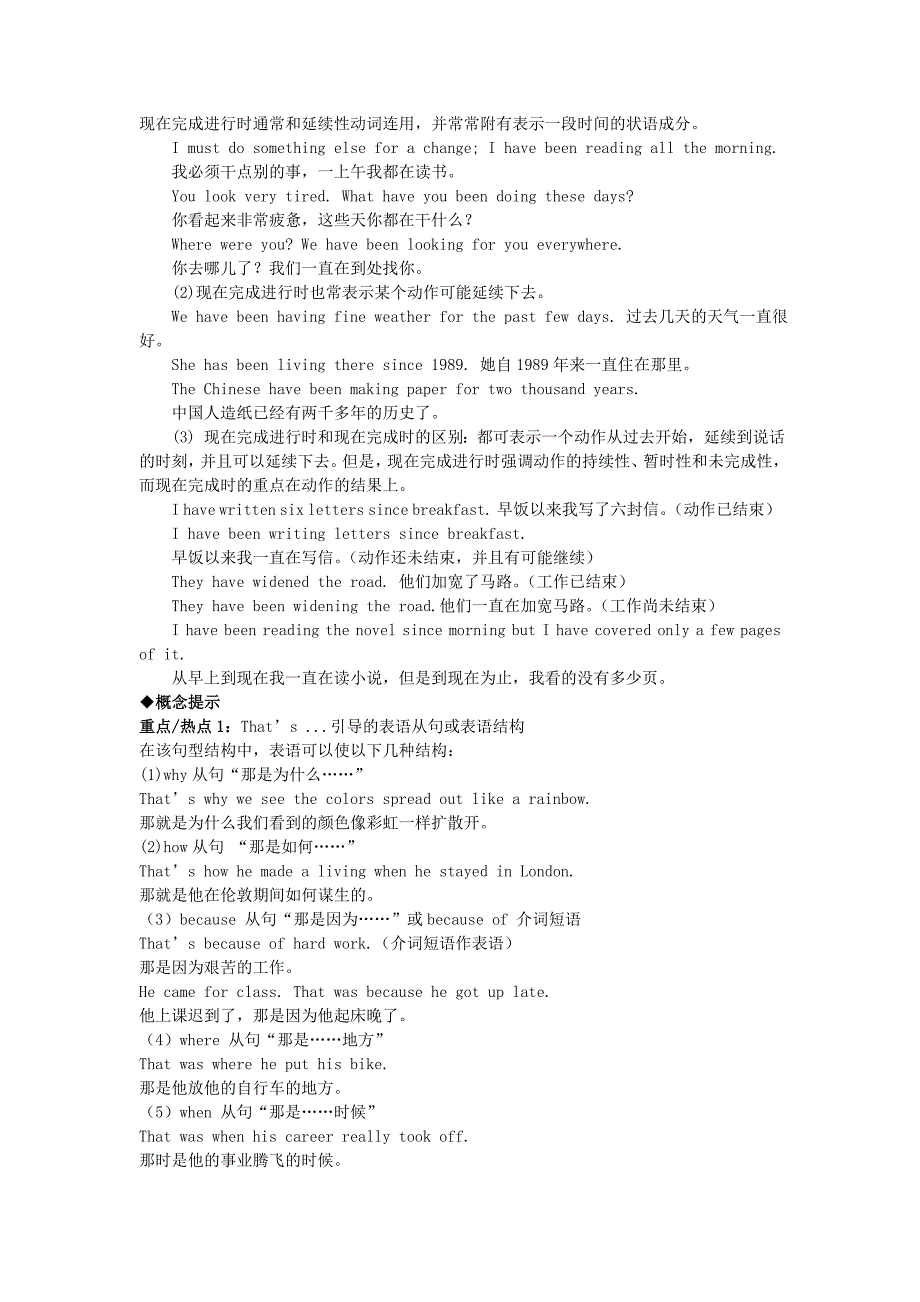 2022年高三英语一轮复习 Unit15 The necklace教案 人教大纲版_第5页