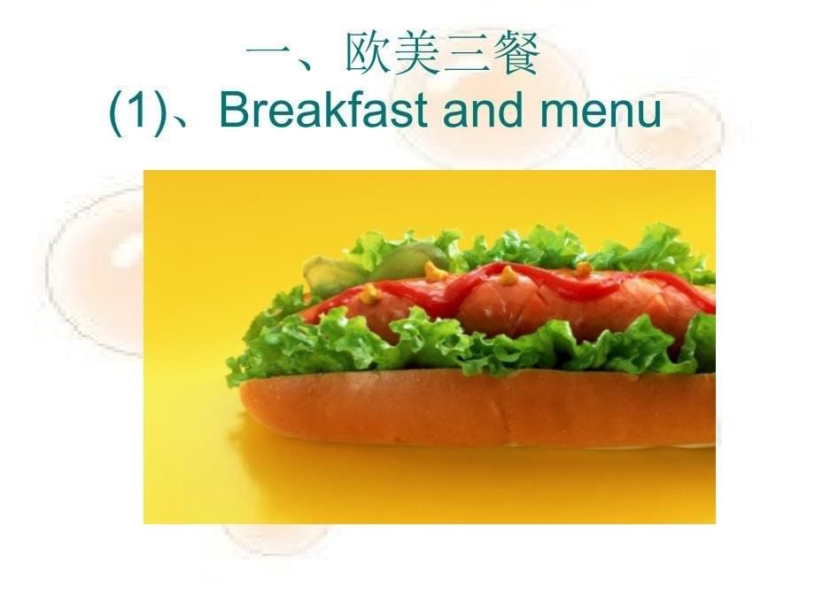 RestaurantEnglish_第5页