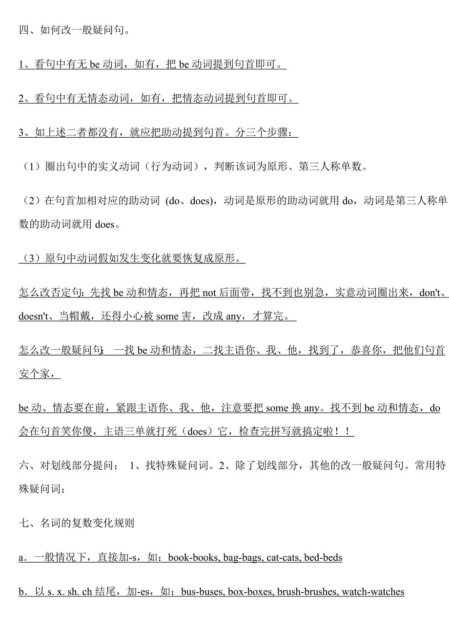 (完整版)小学五年级英语语法测试题[1]_第3页