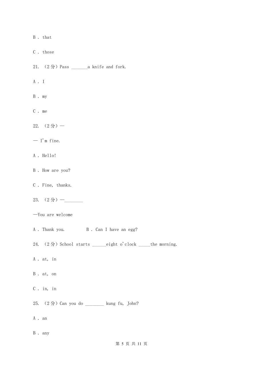 牛津译林版2019-2020学年小学英语四年级上册期末专题复习：单选题（I）卷_第5页