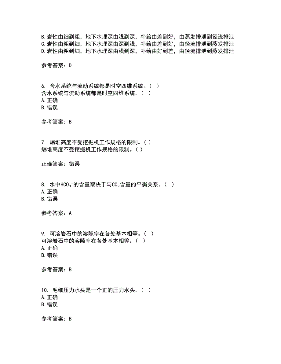 东北大学21春《水文地质学基础》离线作业2参考答案75_第2页