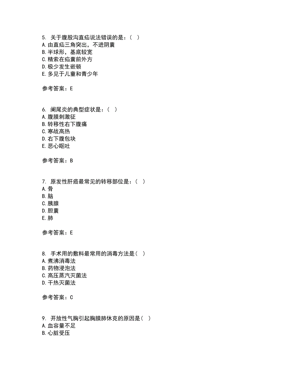 吉林大学21秋《外科护理学》平时作业一参考答案13_第2页