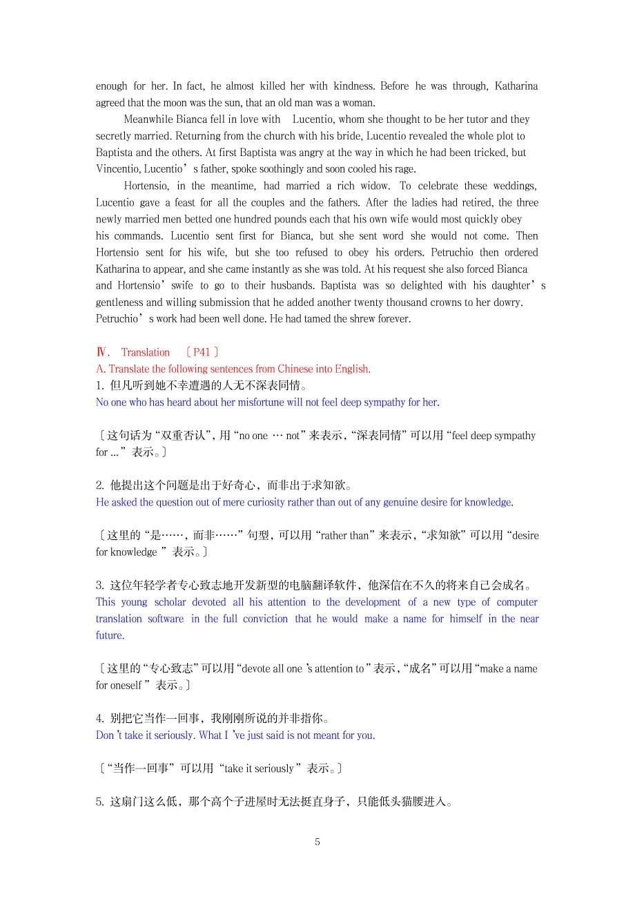 2023年新编英语教程第3册李观仪主编第三单元课后练习超详细解析超详细解析答案_第5页