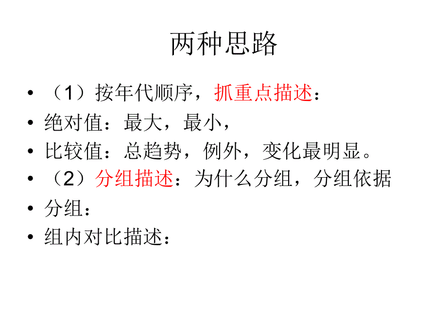 雅思强化二_第3页