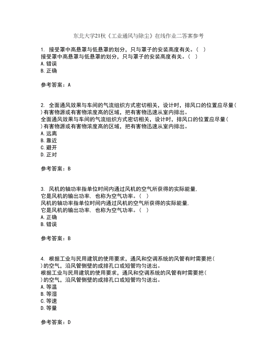 东北大学21秋《工业通风与除尘》在线作业二答案参考5_第1页