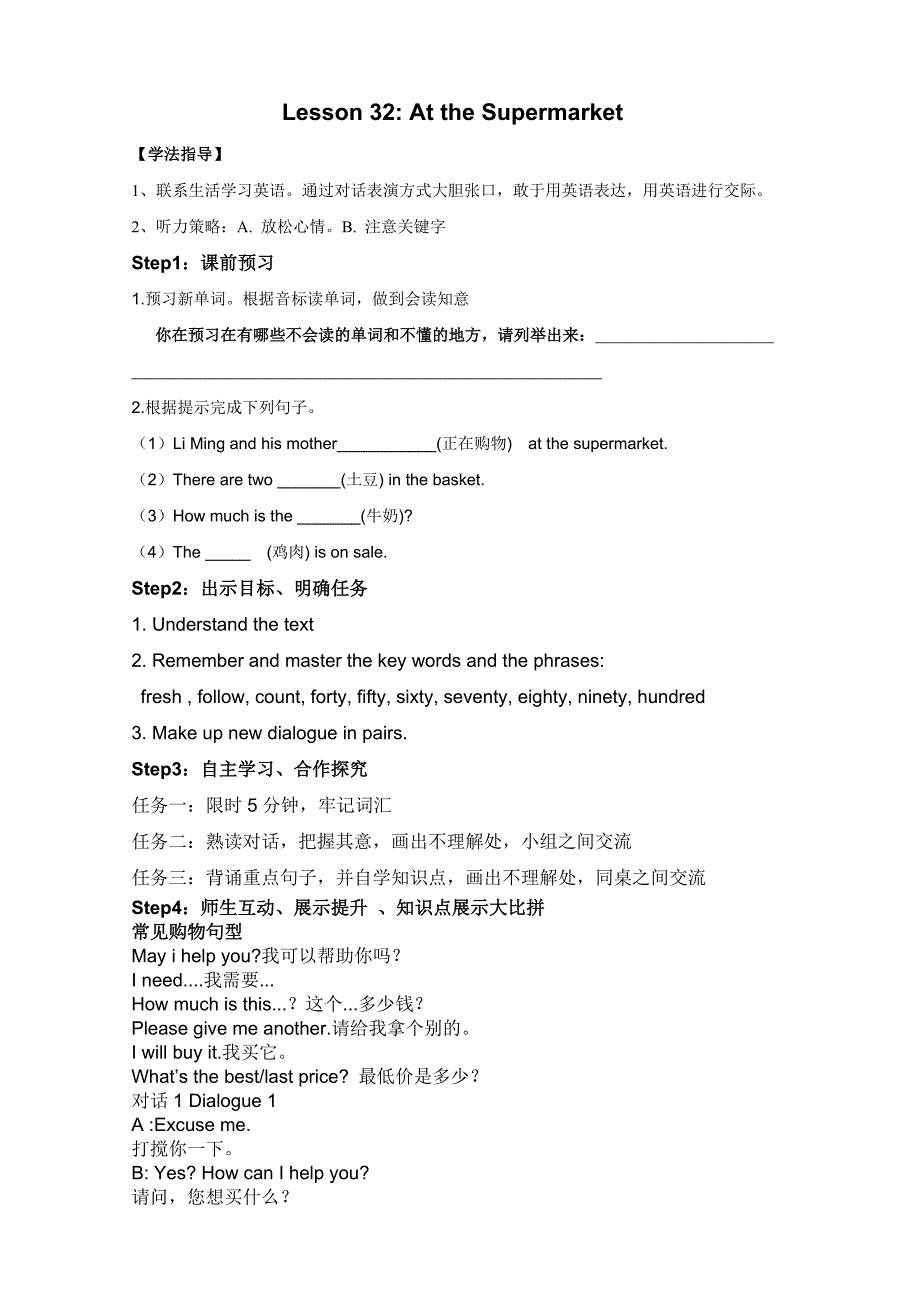 导学案冀教版英语七年级上Unit_第4页