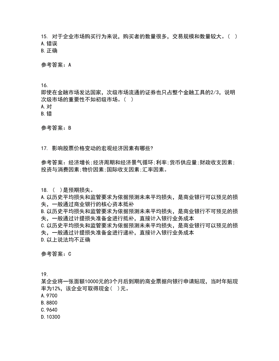 国家开放大学21秋《金融市场》学在线作业三满分答案22_第4页