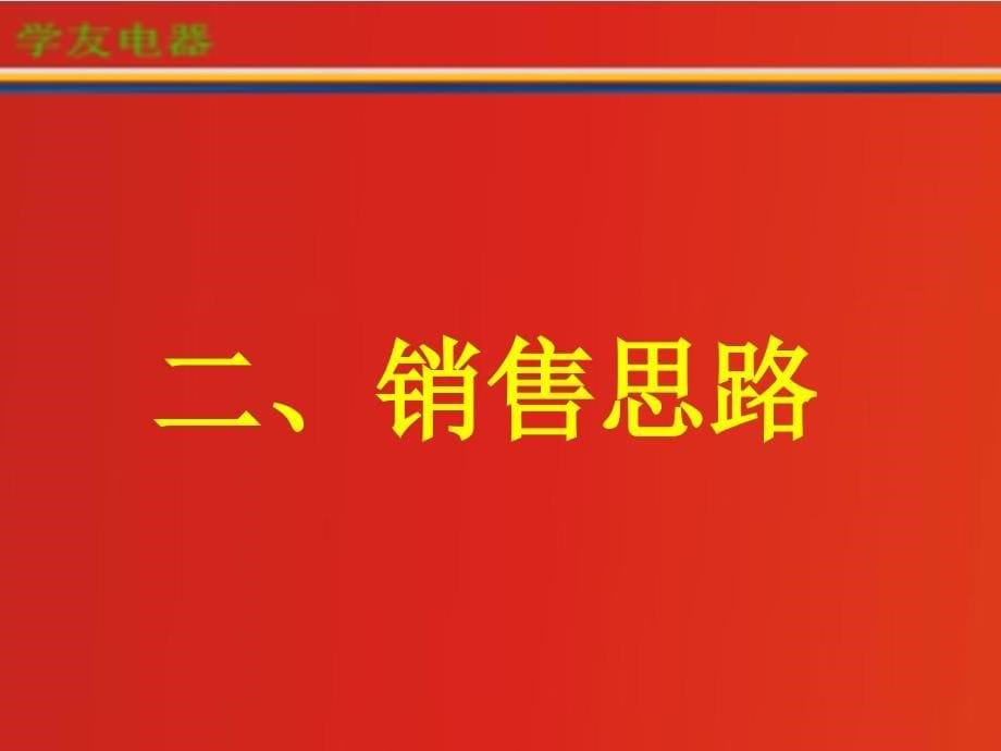 学生电脑P25培训教材.ppt_第5页