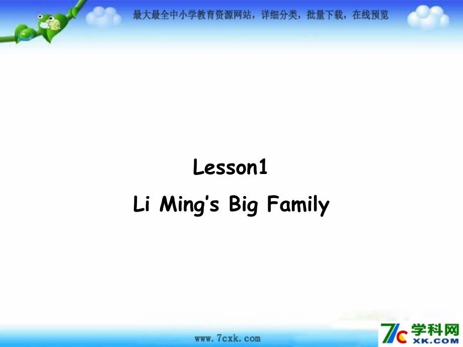 冀版英语五上Lesson 1 Li Ming’s Big Familyppt课件1_第1页